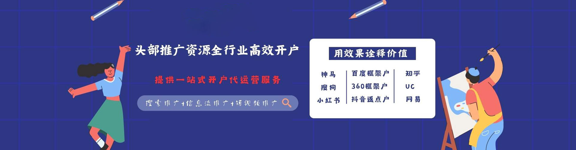 洛龙搜索开户返点